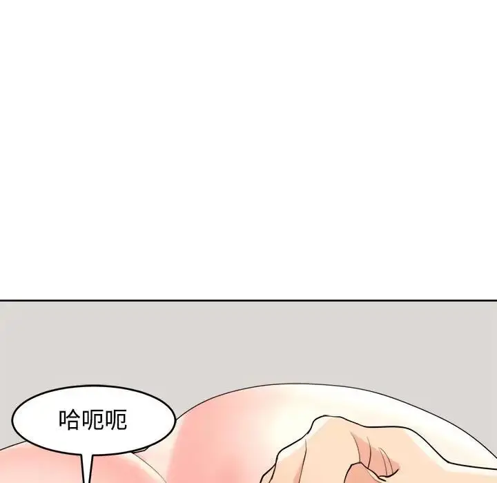 漫画《我的女儿就拜托你了》第20话第96张图