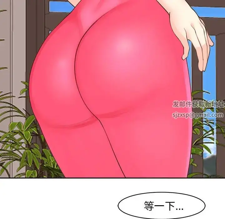 漫画《我的女儿就拜托你了》第8话第108张图