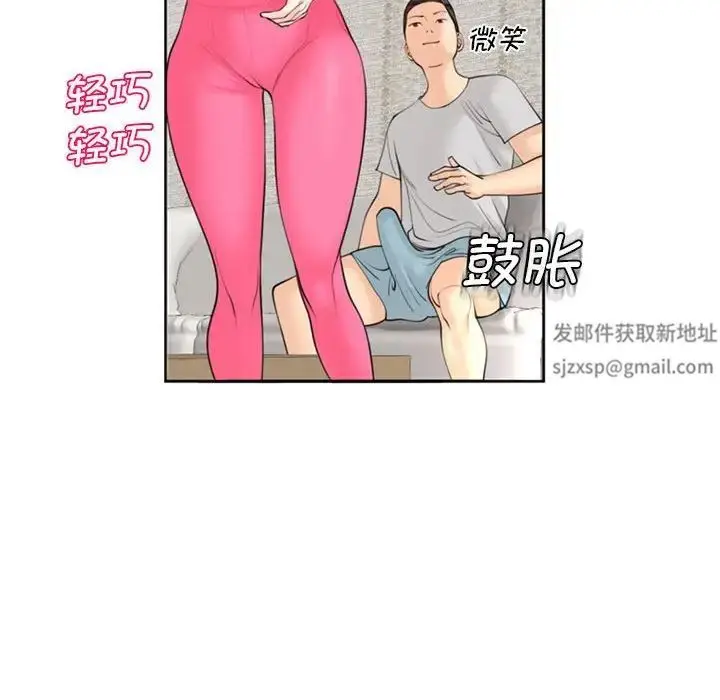 漫画《我的女儿就拜托你了》第8话第110张图