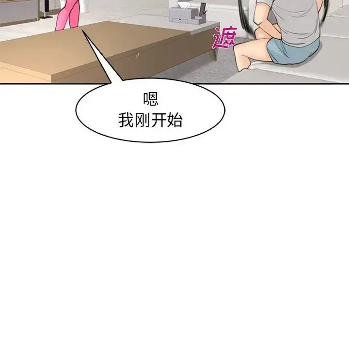 漫画《我的女儿就拜托你了》第8话第112张图