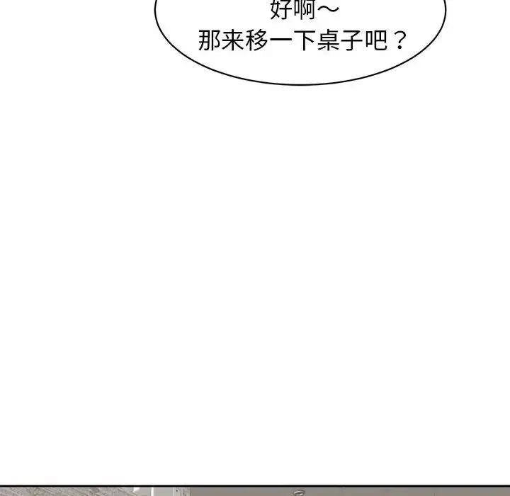 漫画《我的女儿就拜托你了》第8话第115张图