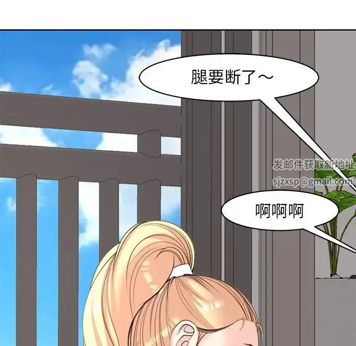漫画《我的女儿就拜托你了》第8话第118张图