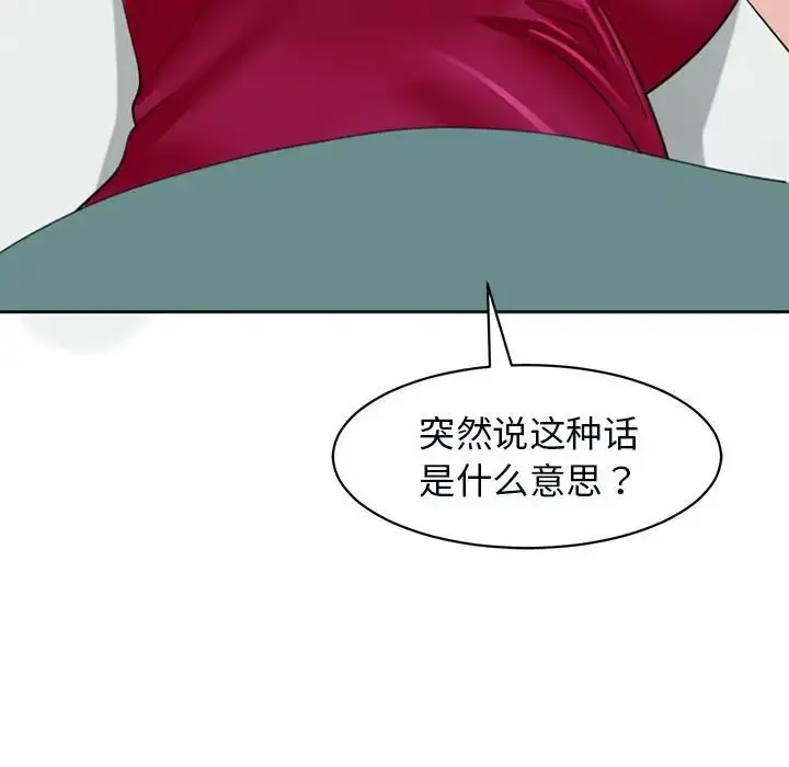 漫画《我的女儿就拜托你了》第8话第12张图