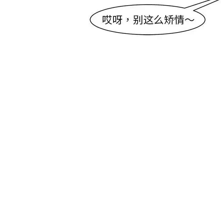 漫画《我的女儿就拜托你了》第8话第121张图
