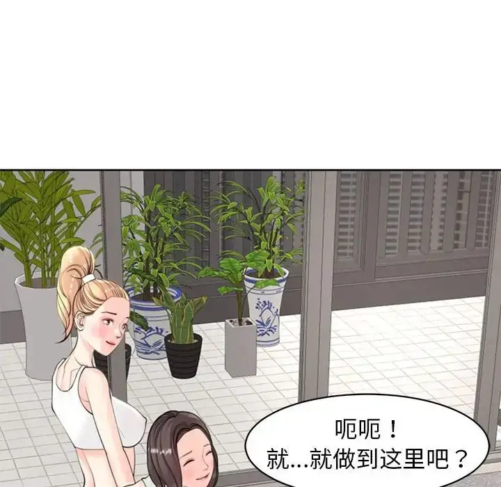 漫画《我的女儿就拜托你了》第8话第122张图