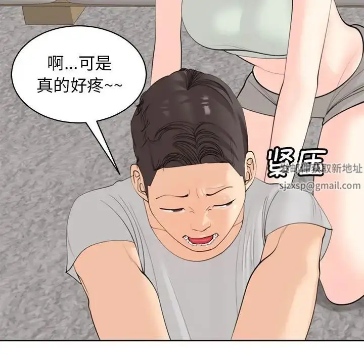 漫画《我的女儿就拜托你了》第8话第125张图