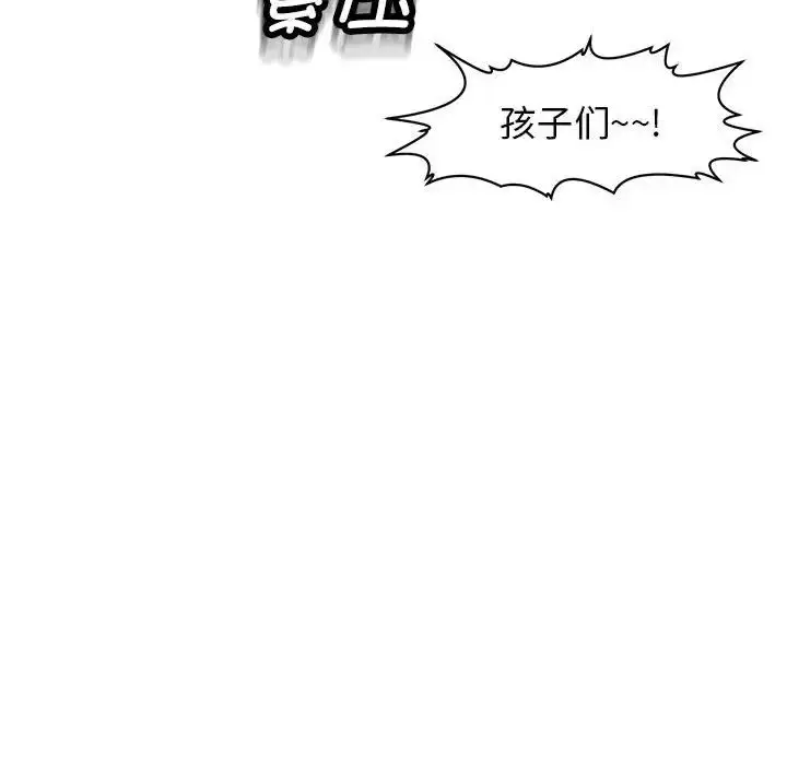 漫画《我的女儿就拜托你了》第8话第131张图