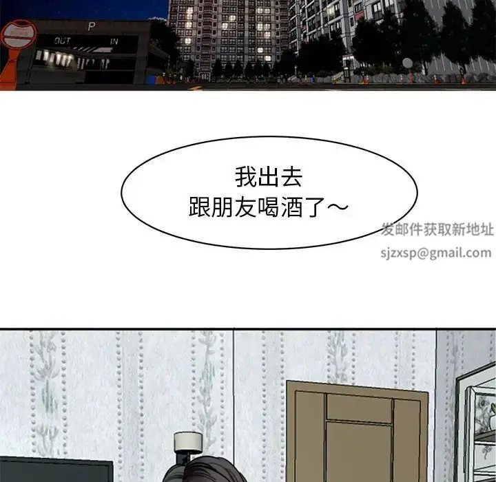 漫画《我的女儿就拜托你了》第8话第133张图