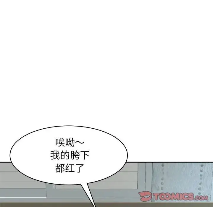 漫画《我的女儿就拜托你了》第8话第135张图