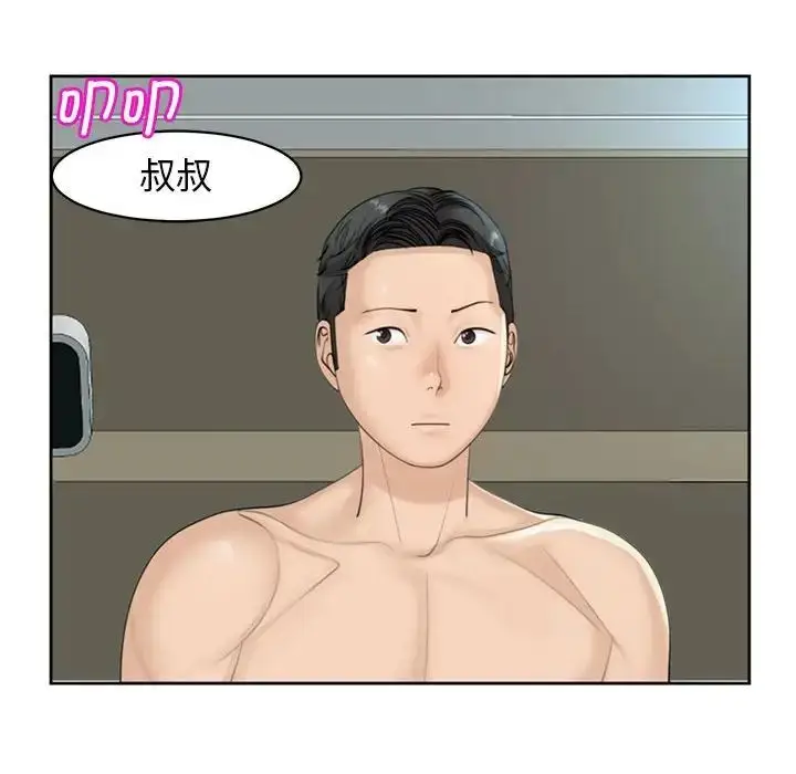 漫画《我的女儿就拜托你了》第8话第138张图