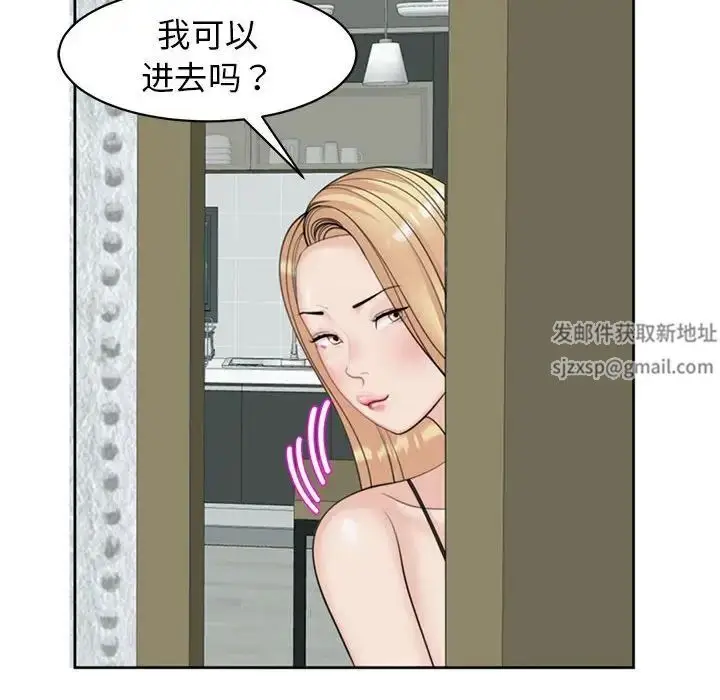 漫画《我的女儿就拜托你了》第8话第140张图