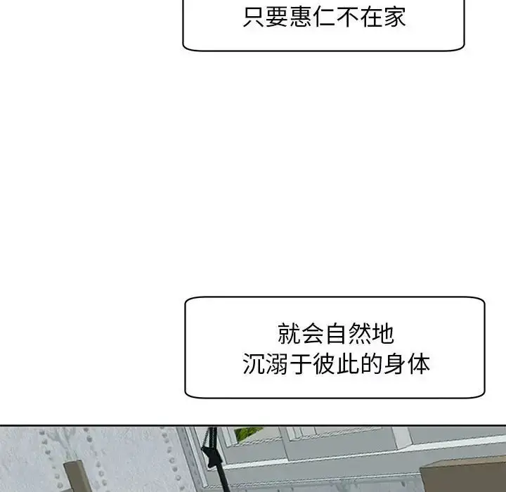 漫画《我的女儿就拜托你了》第8话第156张图