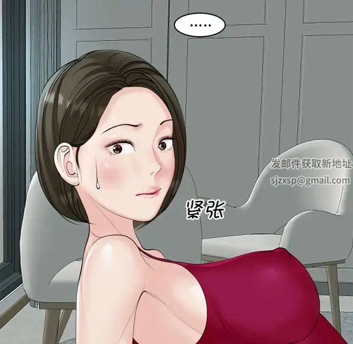 漫画《我的女儿就拜托你了》第8话第16张图
