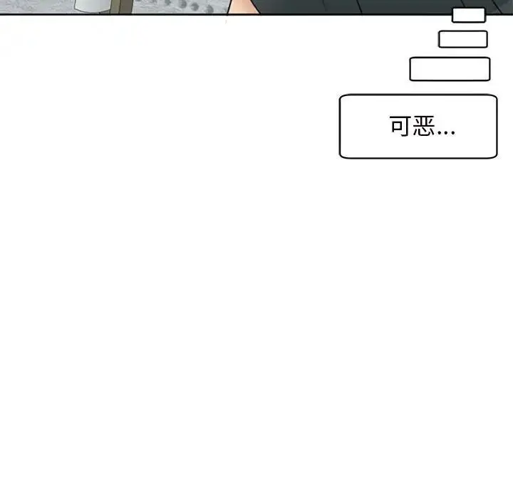 漫画《我的女儿就拜托你了》第8话第166张图