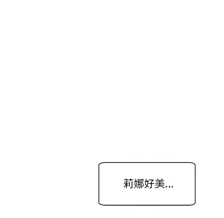 漫画《我的女儿就拜托你了》第8话第168张图