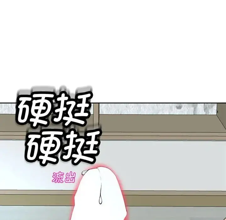 漫画《我的女儿就拜托你了》第8话第173张图