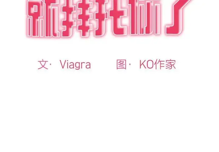 漫画《我的女儿就拜托你了》第8话第2张图