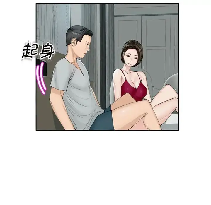 漫画《我的女儿就拜托你了》第8话第20张图