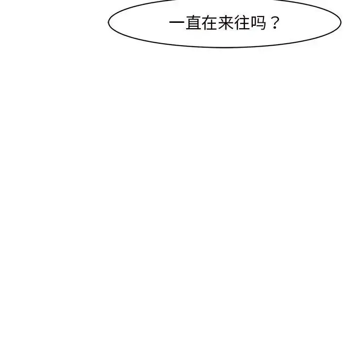 漫画《我的女儿就拜托你了》第8话第34张图