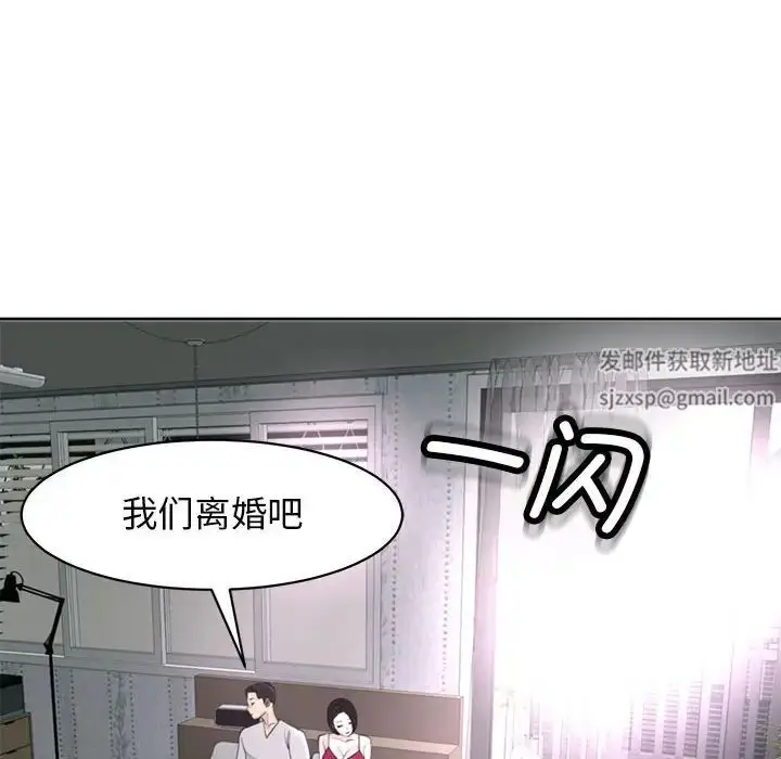 漫画《我的女儿就拜托你了》第8话第40张图