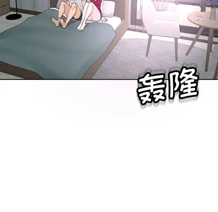 漫画《我的女儿就拜托你了》第8话第41张图