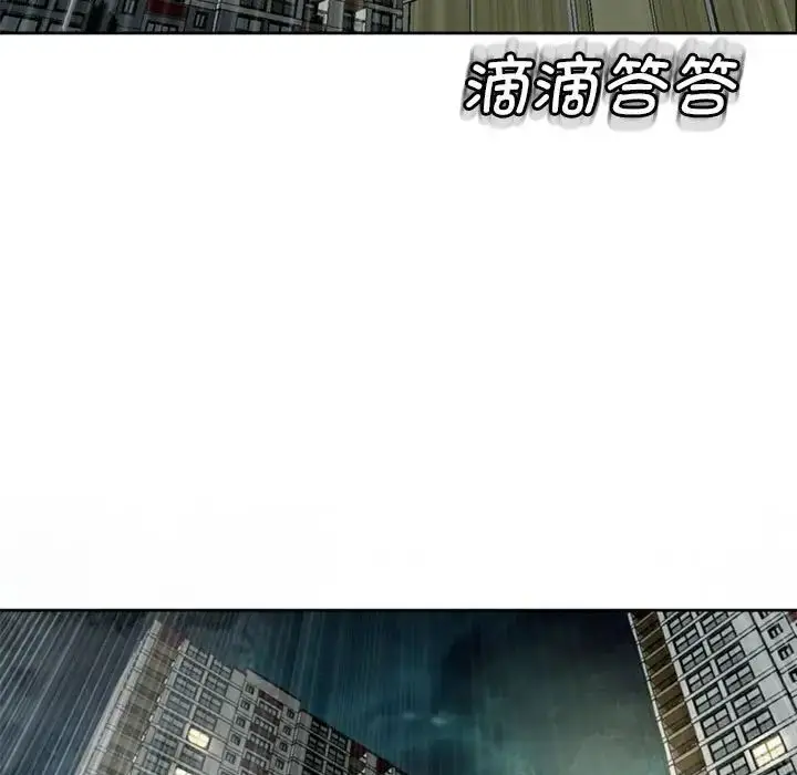 漫画《我的女儿就拜托你了》第8话第5张图