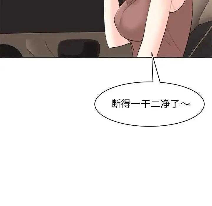 漫画《我的女儿就拜托你了》第8话第64张图
