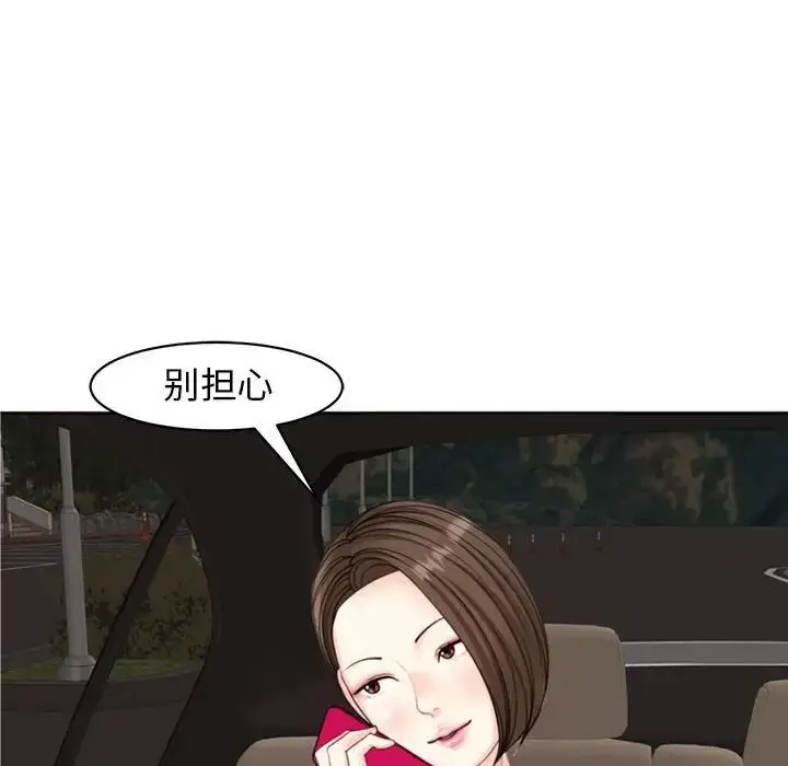 漫画《我的女儿就拜托你了》第8话第65张图