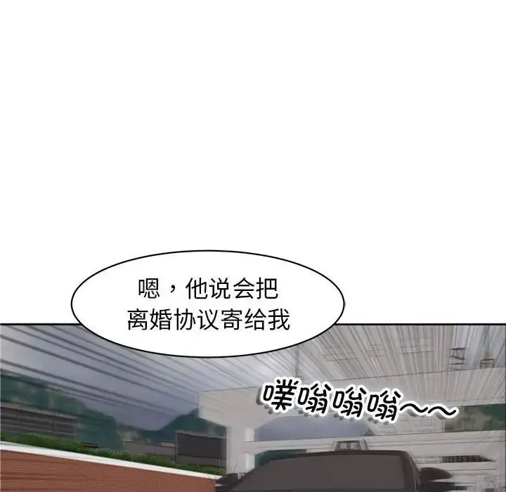 漫画《我的女儿就拜托你了》第8话第67张图
