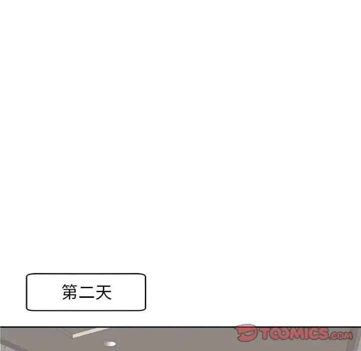 漫画《我的女儿就拜托你了》第8话第69张图