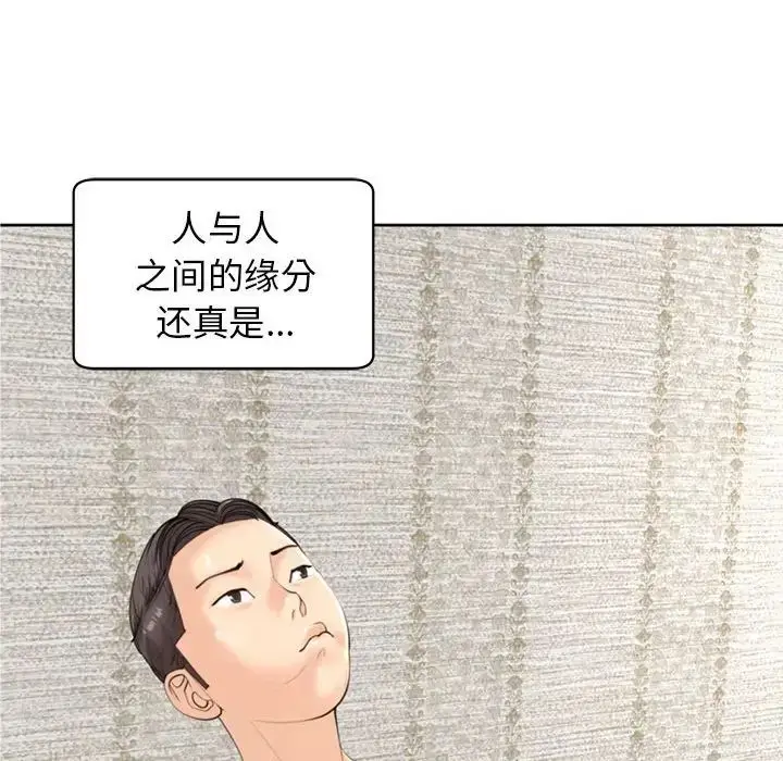 漫画《我的女儿就拜托你了》第8话第73张图