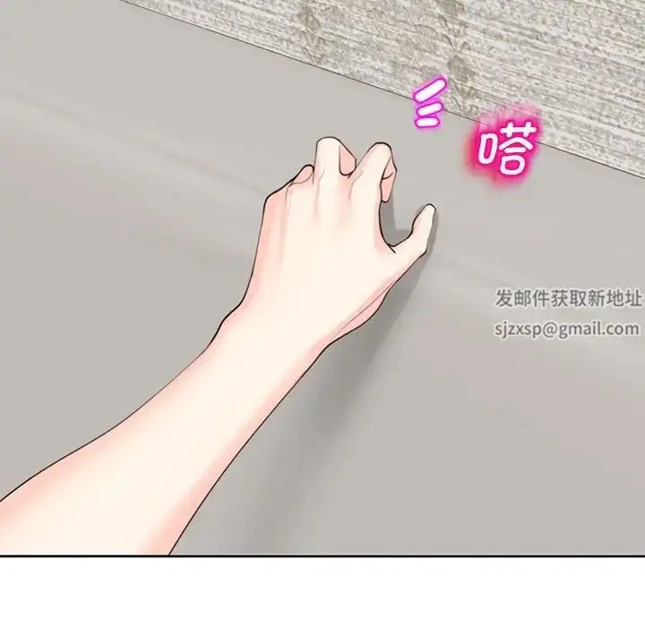 漫画《我的女儿就拜托你了》第8话第89张图