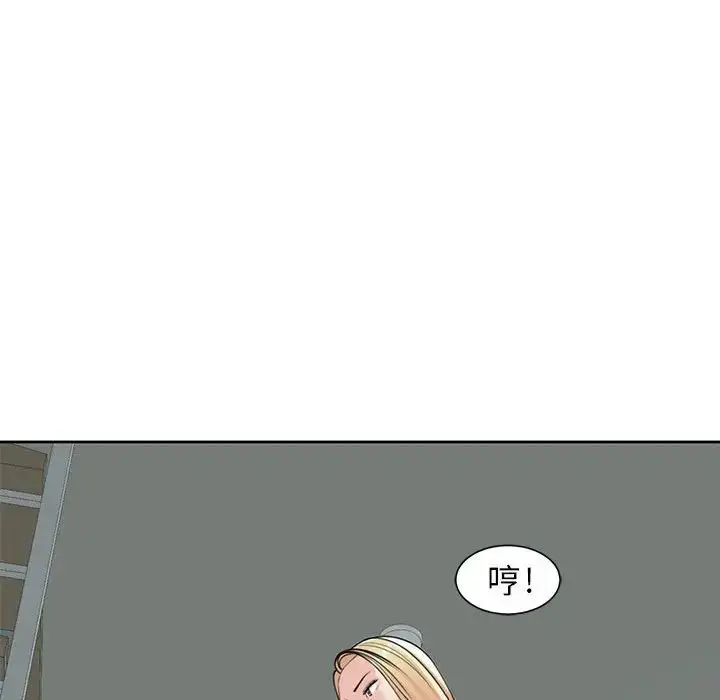 漫画《我的女儿就拜托你了》第9话第105张图