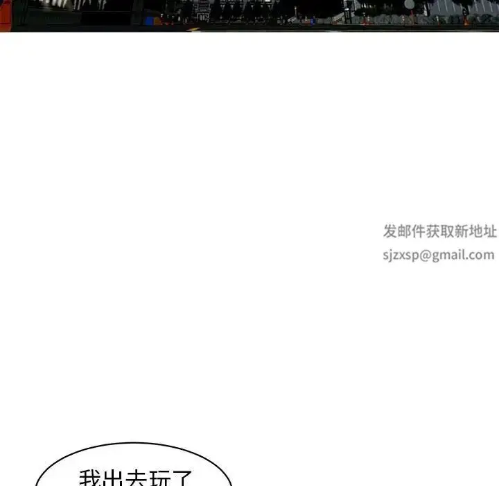 漫画《我的女儿就拜托你了》第9话第113张图