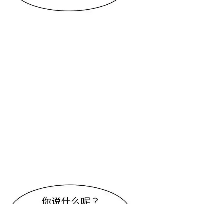 漫画《我的女儿就拜托你了》第9话第13张图