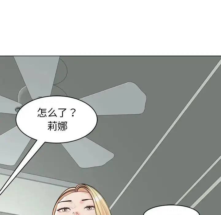 漫画《我的女儿就拜托你了》第9话第132张图