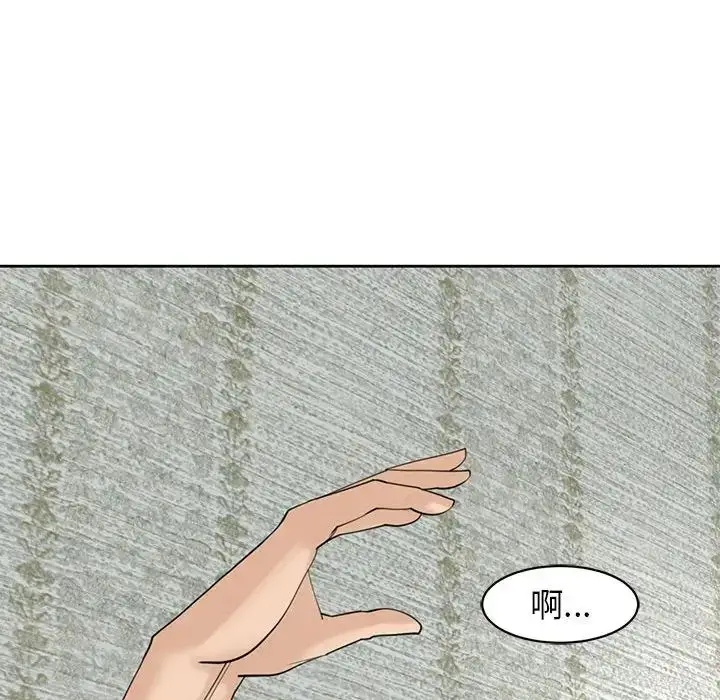 漫画《我的女儿就拜托你了》第9话第139张图