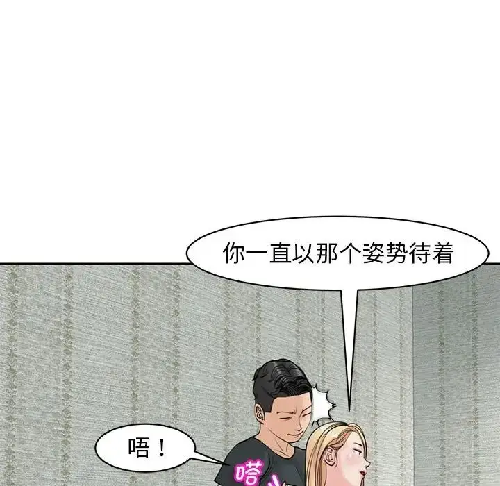 漫画《我的女儿就拜托你了》第9话第143张图