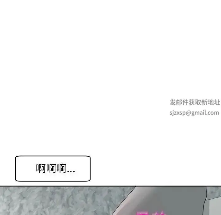 漫画《我的女儿就拜托你了》第9话第145张图