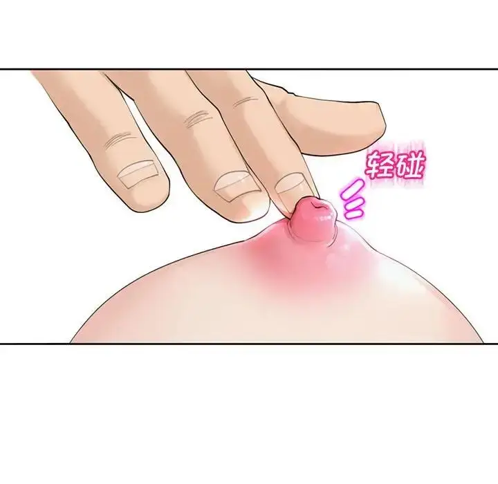 漫画《我的女儿就拜托你了》第9话第150张图