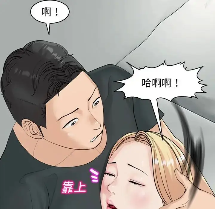 漫画《我的女儿就拜托你了》第9话第152张图