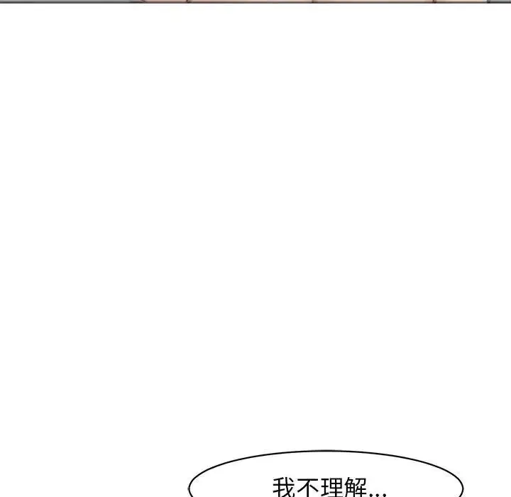 漫画《我的女儿就拜托你了》第9话第154张图