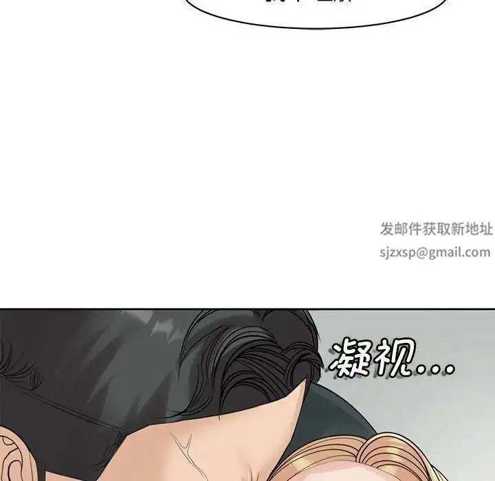 漫画《我的女儿就拜托你了》第9话第155张图