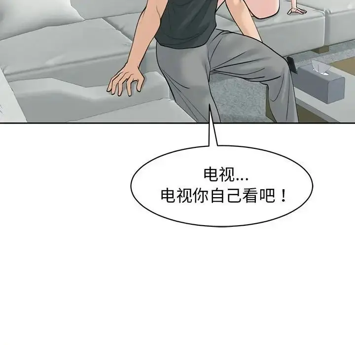 漫画《我的女儿就拜托你了》第9话第159张图