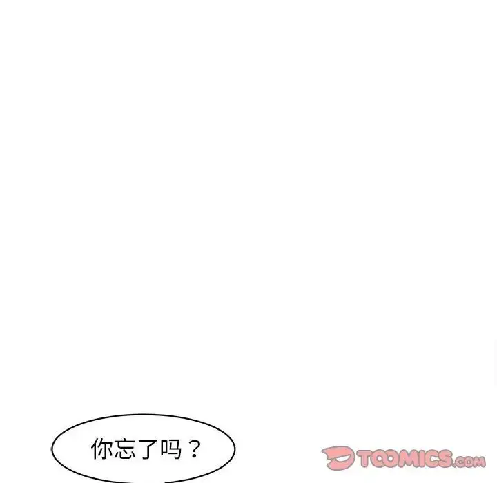 漫画《我的女儿就拜托你了》第9话第16张图