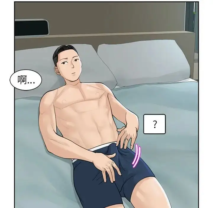 漫画《我的女儿就拜托你了》第9话第165张图