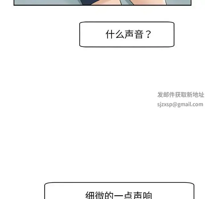 漫画《我的女儿就拜托你了》第9话第166张图