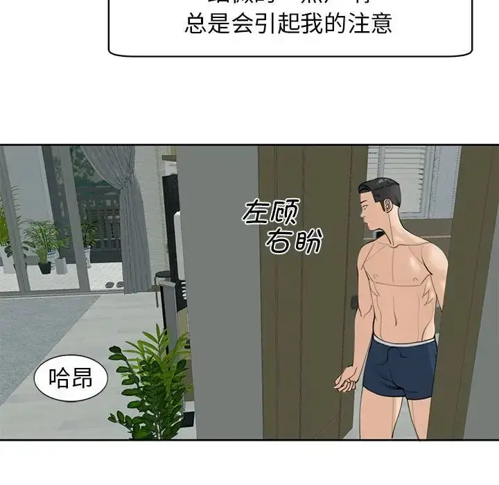 漫画《我的女儿就拜托你了》第9话第167张图