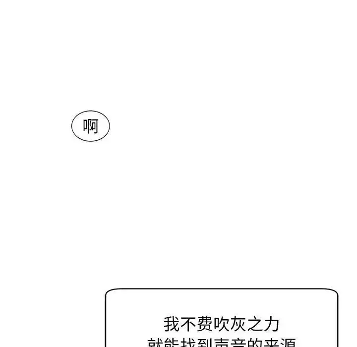 漫画《我的女儿就拜托你了》第9话第168张图