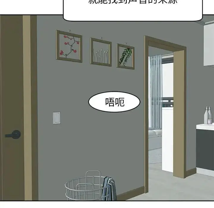 漫画《我的女儿就拜托你了》第9话第169张图